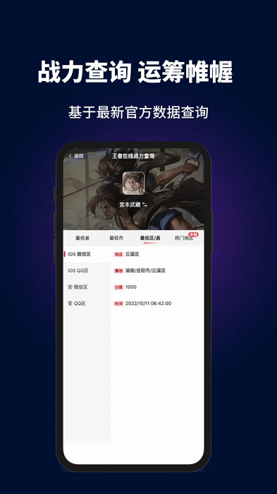 电竞助手app v1.0.2 安卓版 0