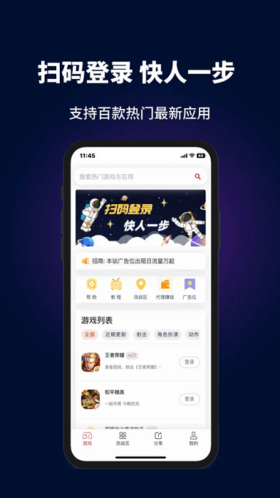 电竞助手app v1.0.2 安卓版 3