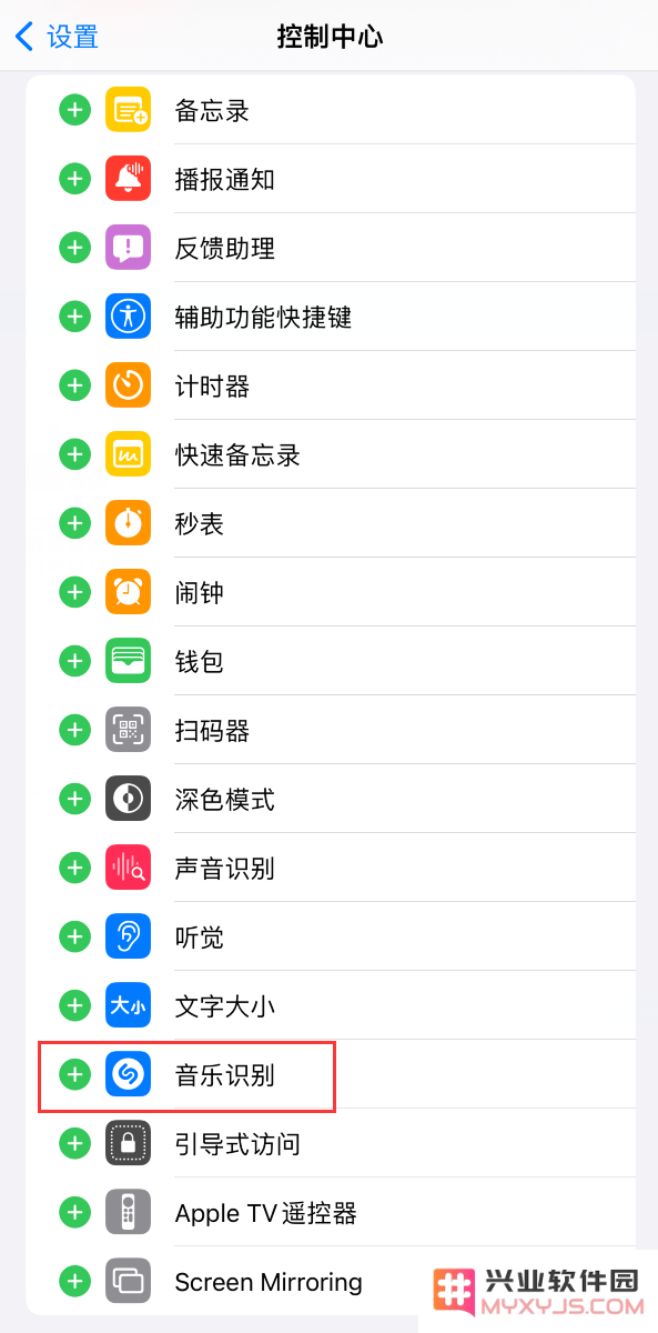 iPhone 15 如何识别周围正在播放的歌曲？