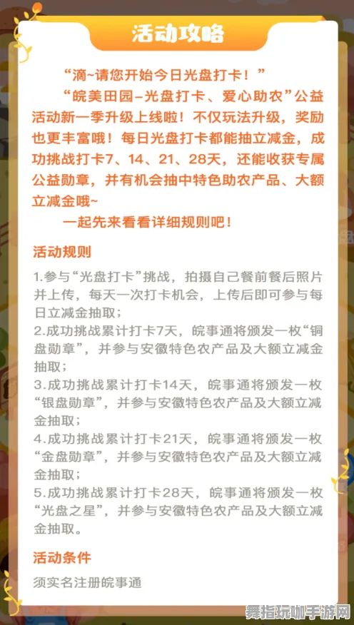 ｜最新攻略：1 最新｜新手必看 紧急｜联动活动｜攻略