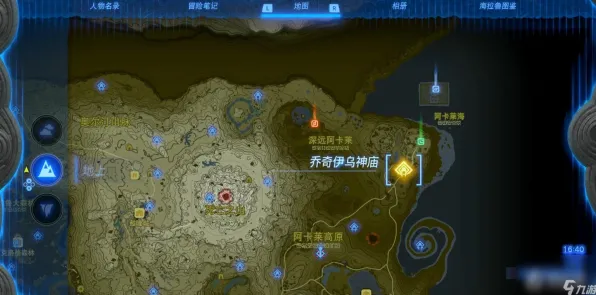 ‖实测｜零氪通关 紧急｜联动活动｜塞尔达传说：王国之泪元素反应攻略