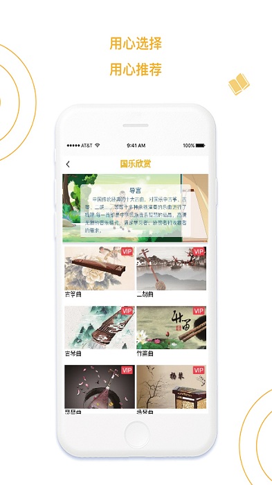 蒙学小书童app v5.4.0 安卓官方版 1