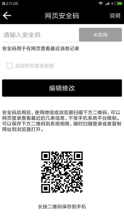 双卡助手app v8.6.12 安卓最新版本 3