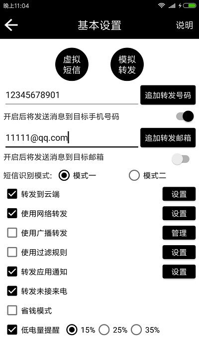 双卡助手app v8.6.12 安卓最新版本 0
