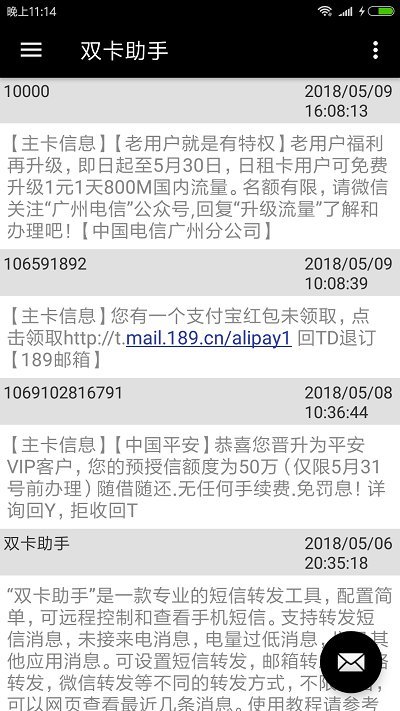 双卡助手app v8.6.12 安卓最新版本 1