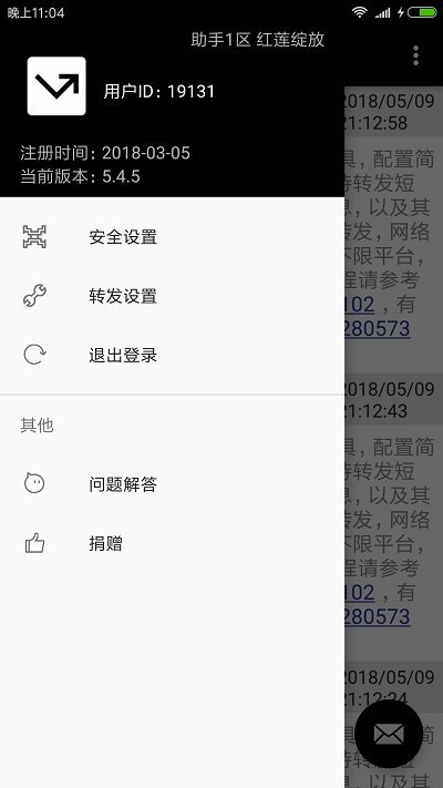 双卡助手app v8.6.12 安卓最新版本 2