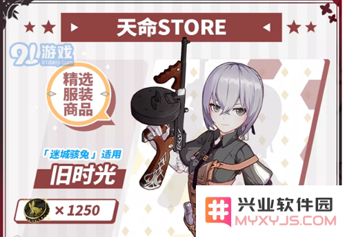 《崩坏3》天命STOR兔兔瓶盖获取方法
