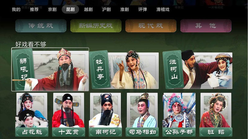 bestv七彩戏剧电视版最新版本 v8.0.0.8.2406.4.1 安卓tv版 1