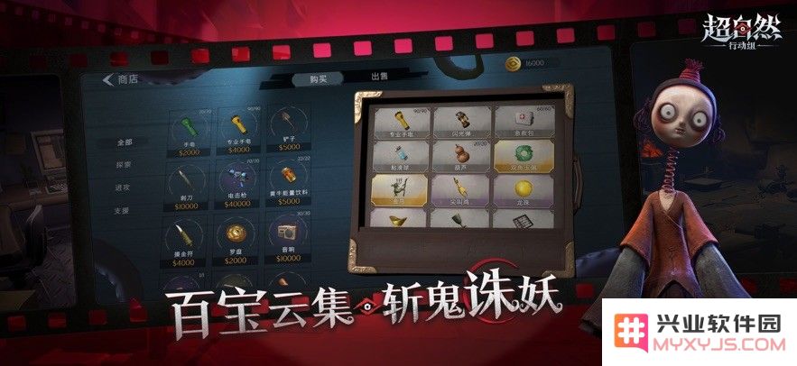 超自然行动组手游下载