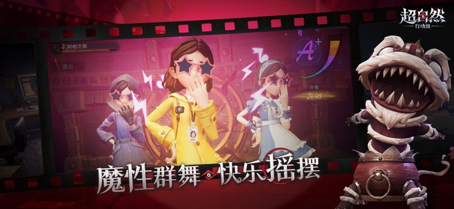 超自然行动组游戏安装 v1.16.3.001 安卓最新版 2