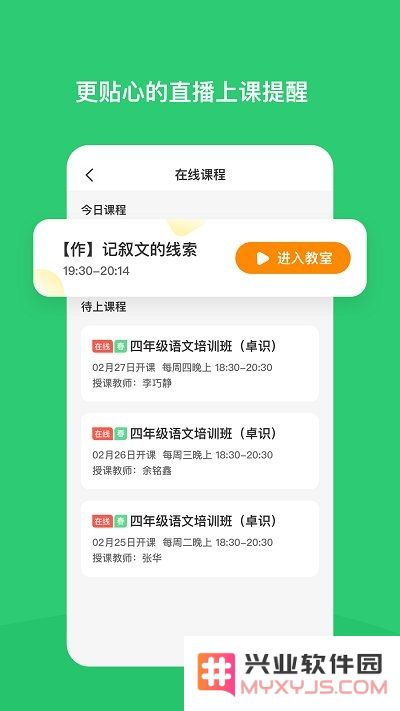 高思教育学生端下载