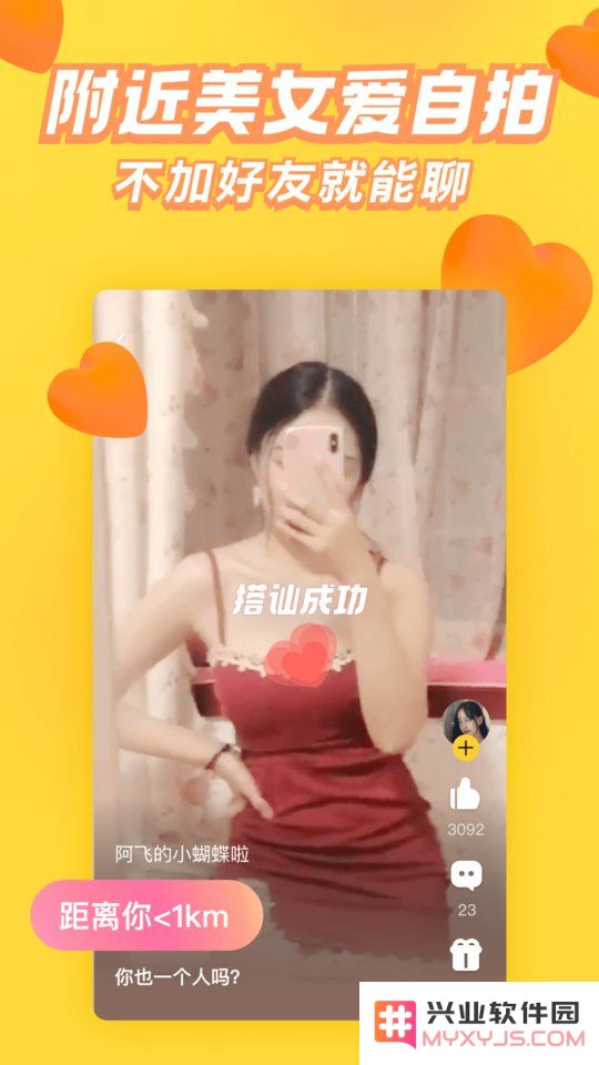 他趣app下载安装免费