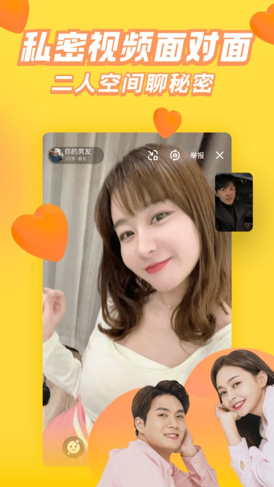 他趣聊天软件 v8.3.5.1 最新版本 2