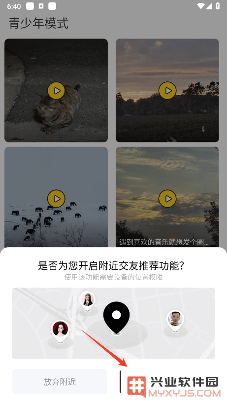 他趣app怎么注册登录