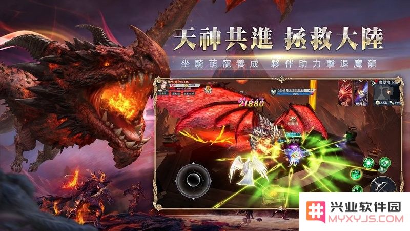 剑与魔龙游戏下载