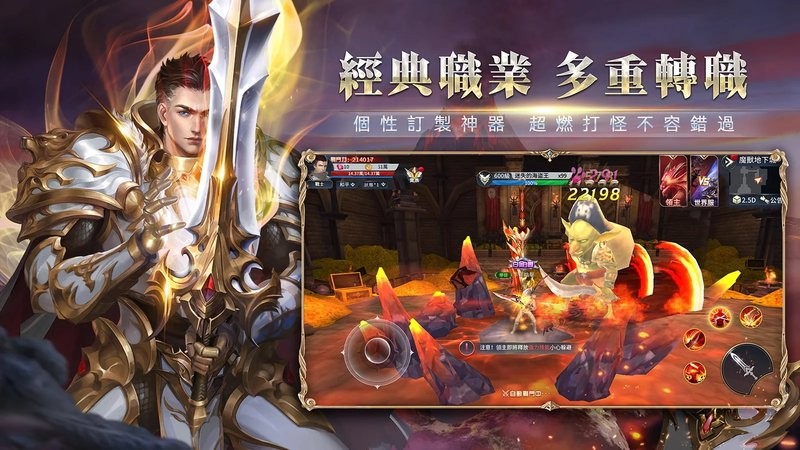 剑与魔龙手游 v2.0.6 安卓版 0