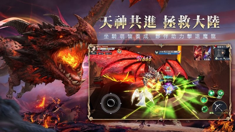 剑与魔龙手游 v2.0.6 安卓版 2