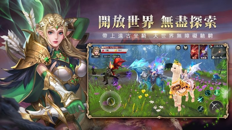 剑与魔龙手游 v2.0.6 安卓版 1