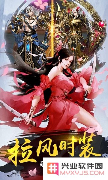纵剑遮天官方版下载