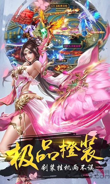 纵剑遮天手游 v1.1.8346 安卓正式版 0