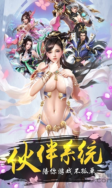 纵剑遮天手游 v1.1.8346 安卓正式版 3