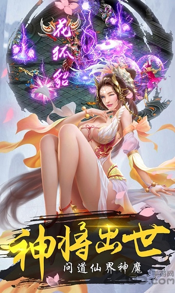 纵剑遮天手游 v1.1.8346 安卓正式版 1