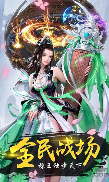 纵剑遮天手游 v1.1.8346 安卓正式版 2