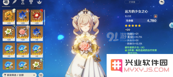 原神芭芭拉队伍阵容搭配攻略