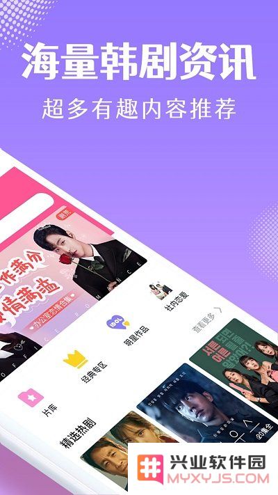 韩剧tv电视盒子版apk下载