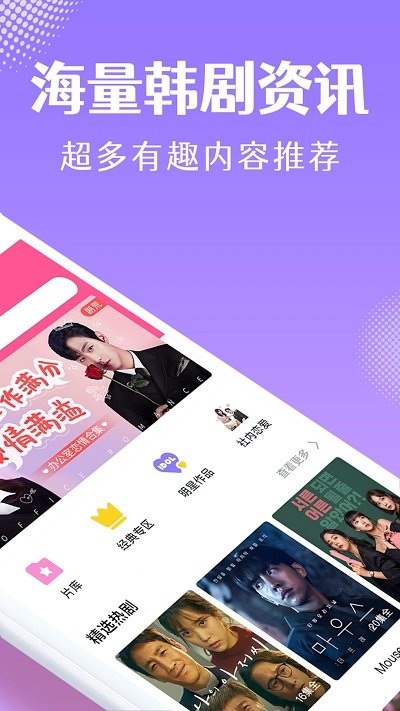 韩剧tv电视盒子版apk(改名韩小圈) v6.4.9 安卓最新版 2