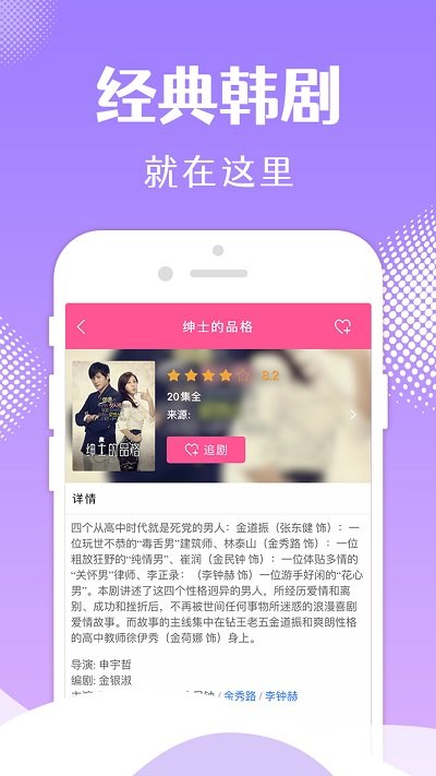 韩剧tv电视盒子版apk(改名韩小圈) v6.4.9 安卓最新版 3