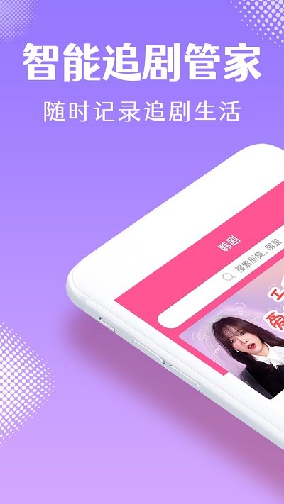 韩剧tv电视盒子版apk(改名韩小圈) v6.4.9 安卓最新版 1
