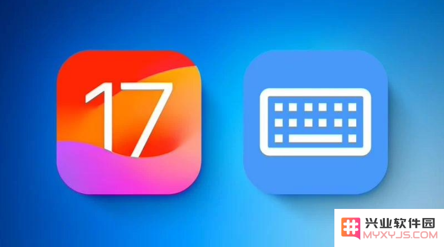 升级iOS 17后打字时意外弹出应用切换界面怎么办？