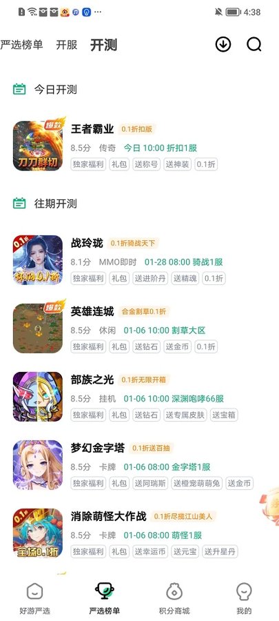 超v手游app v2.6.0 安卓官方版 0