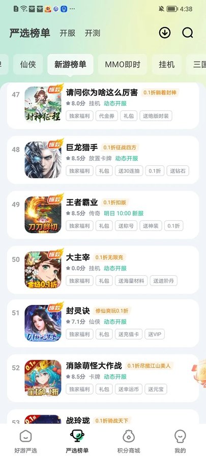 超v手游app v2.6.0 安卓官方版 2