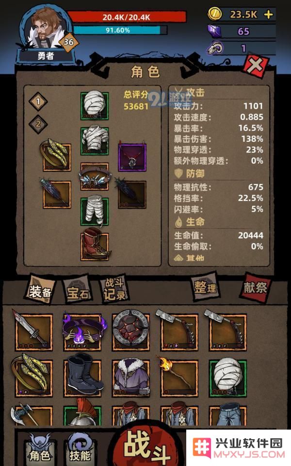 不一样传说中如何高效利用漏洞快速获取顶级装备攻略