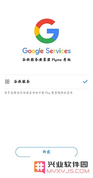 谷歌游戏中心闪退解决方法