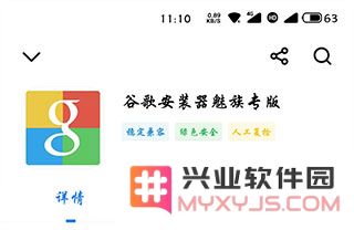 谷歌游戏中心闪退解决方法