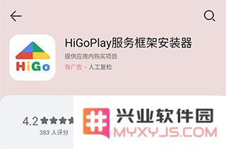 谷歌游戏中心闪退解决方法