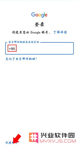 谷歌游戏中心闪退解决方法