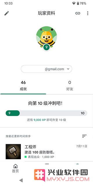 谷歌游戏中心闪退解决方法
