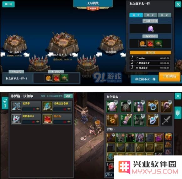 魔渊之刃无尽挑战玩法攻略