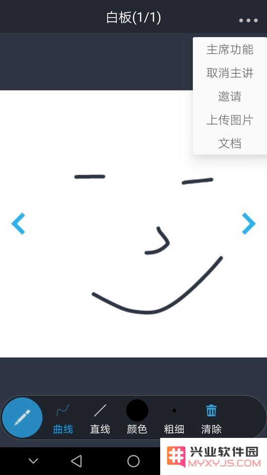 微议pro软件下载
