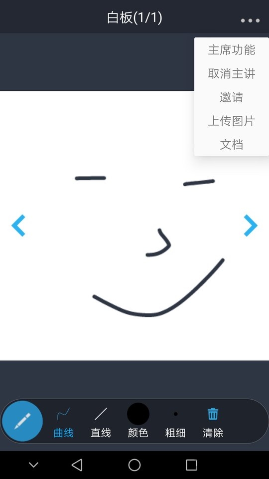 微议pro app v2.2.9.3 安卓版 2