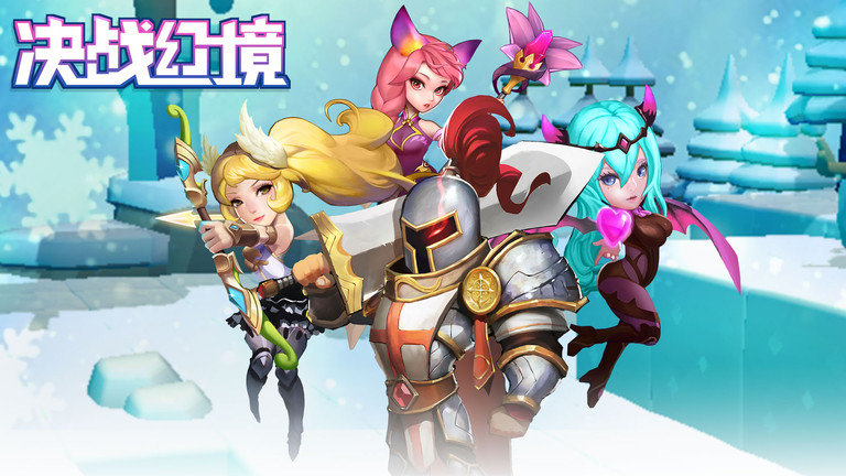 决战幻境游戏 v1.33 安卓最新版 0