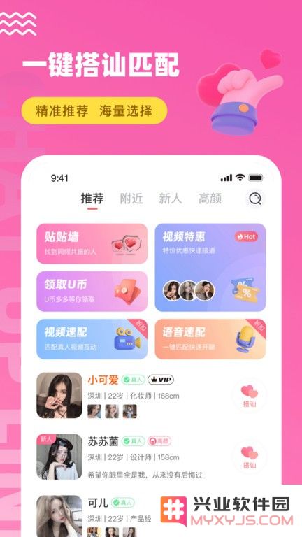 饭友app下载