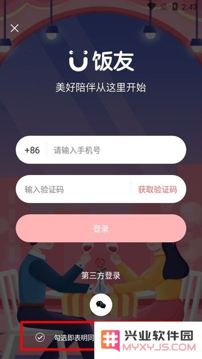 饭友新手教程