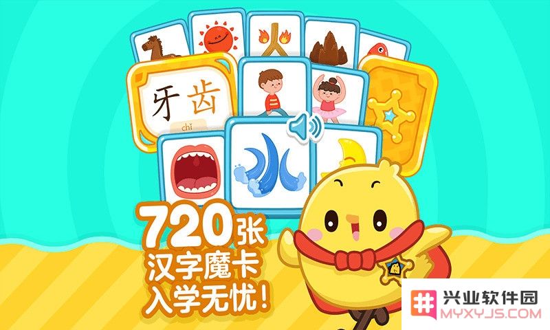 叫叫识字app下载安装