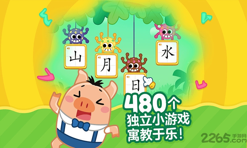叫叫识字app v3.99.1 安卓最新版 0