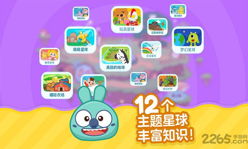 叫叫识字app v3.99.1 安卓最新版 2